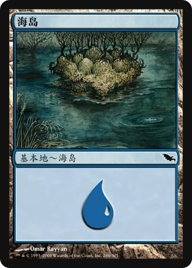 海岛 — Shadowmoor