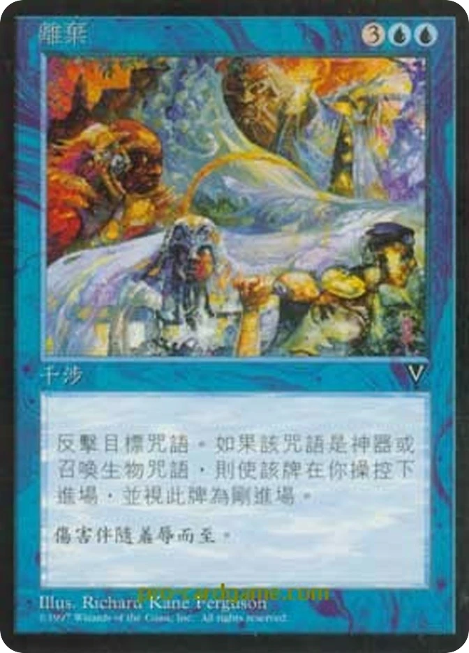 离弃 — Visions