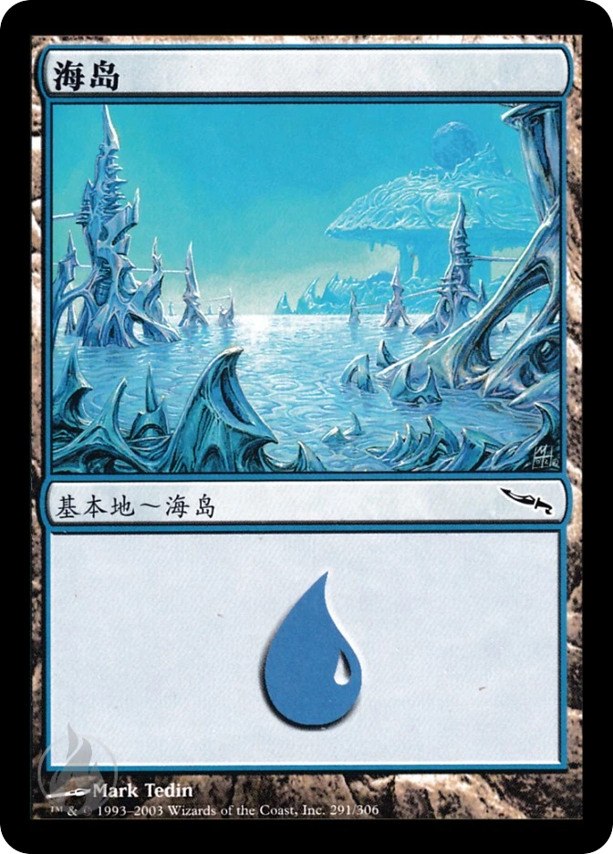 海岛 — Mirrodin