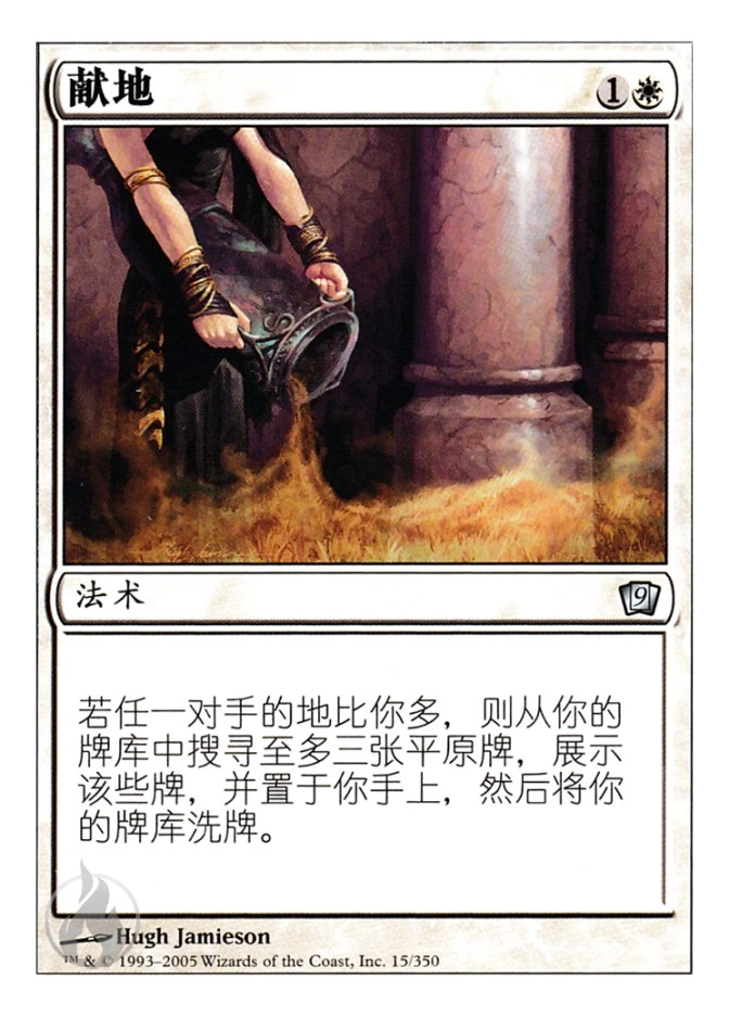 献地 — Ninth Edition