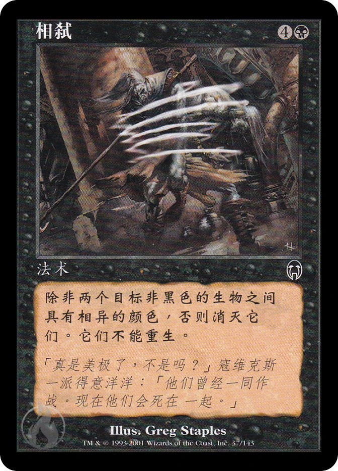 相弑 — Apocalypse