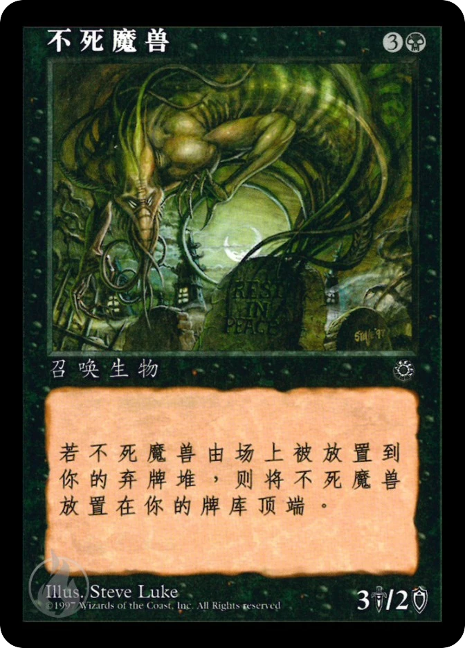 不死魔兽 — Portal
