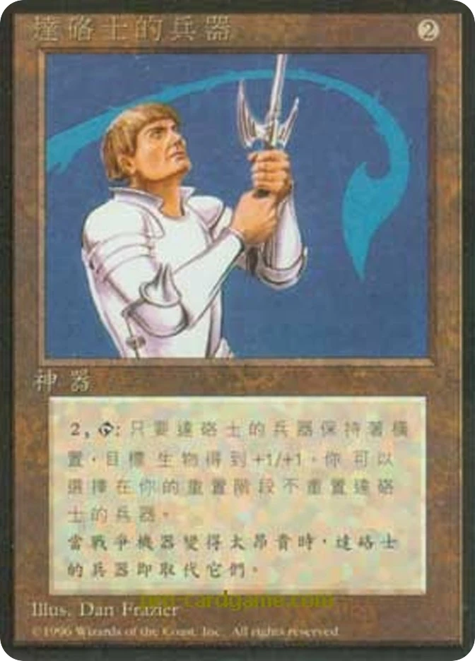 达硌士的兵器 — Fourth Edition Foreign Black Border