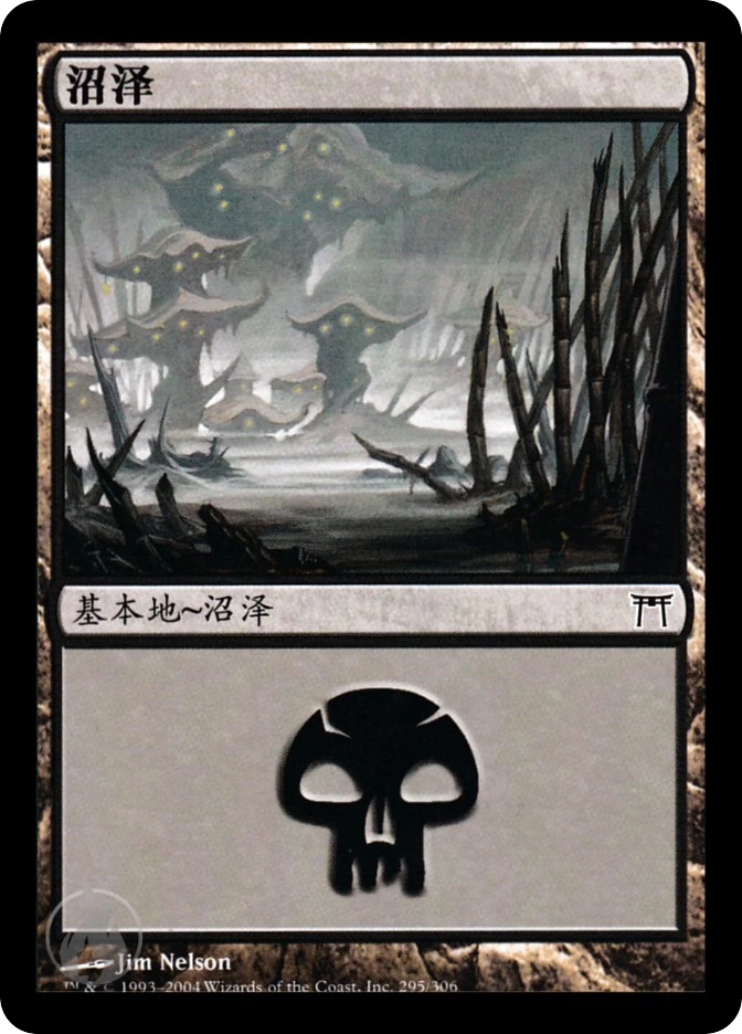 沼泽 — Champions of Kamigawa
