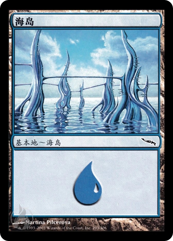 海岛 — Mirrodin