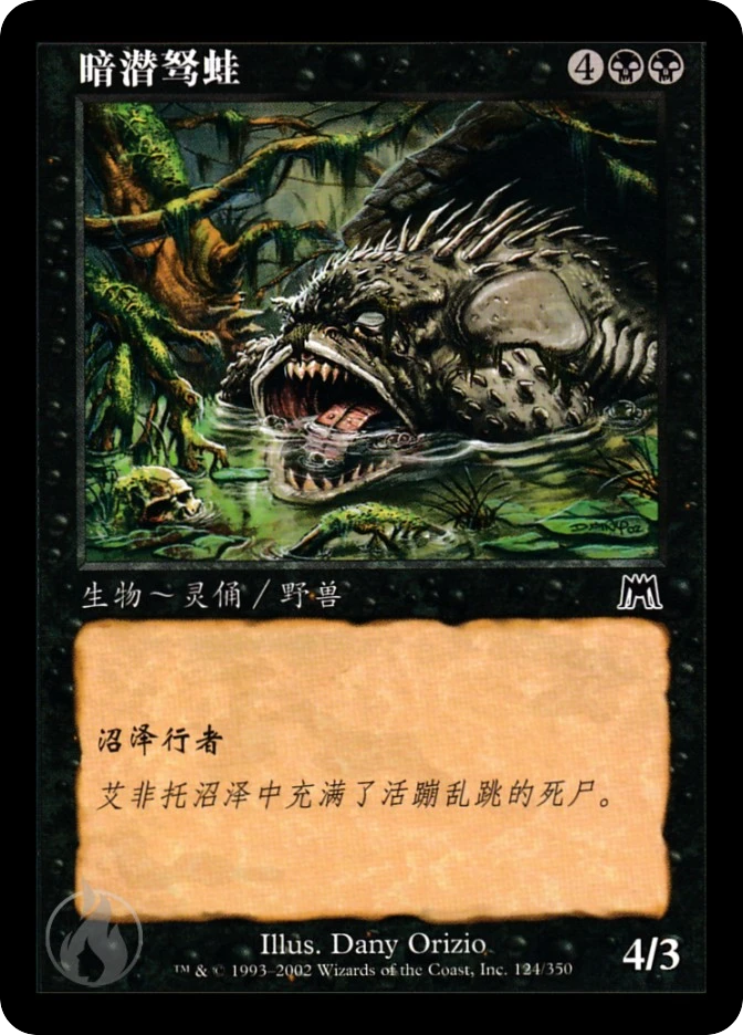 暗潜驽蛙 — Onslaught