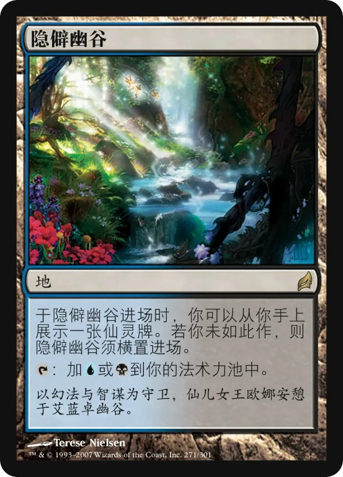 隐僻幽谷 — Lorwyn
