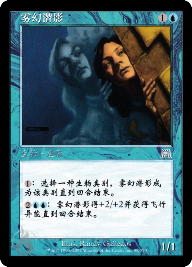 雾幻潜影 — Onslaught