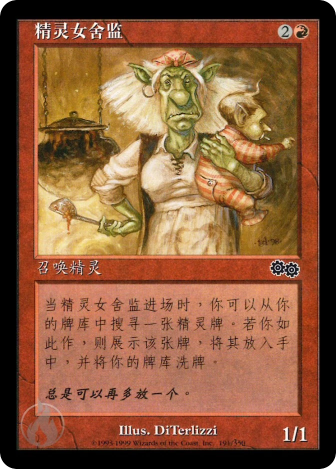 精灵女舍监 — Urza's Saga