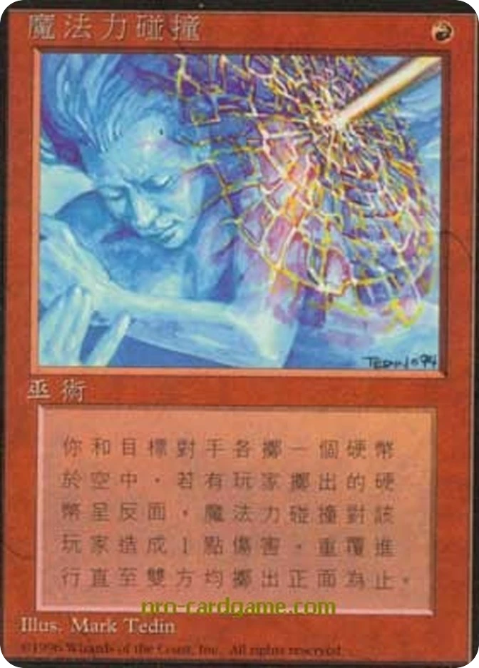 魔法力碰撞 — Fourth Edition Foreign Black Border