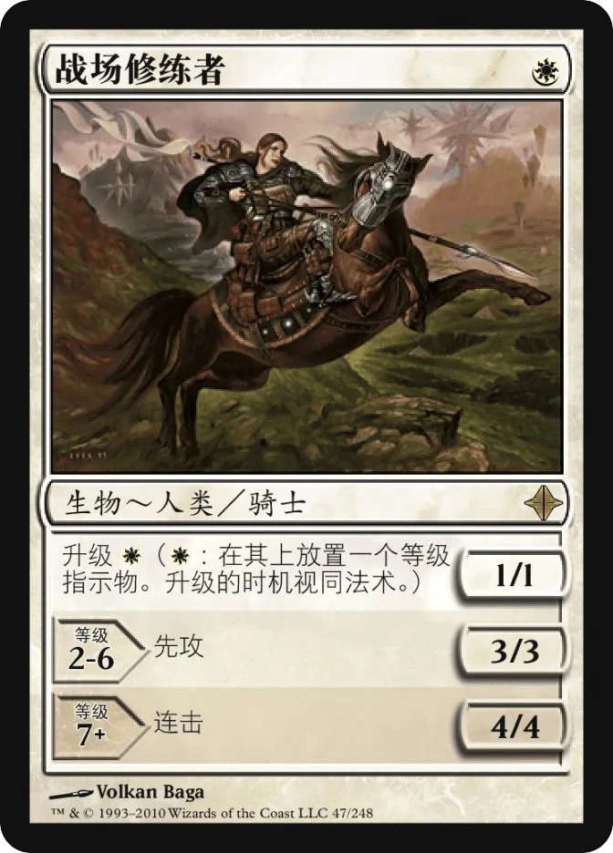 战场修练者 — Rise of the Eldrazi