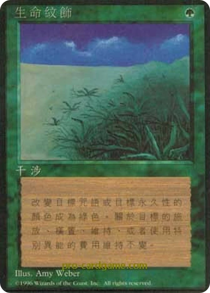 生命纹饰 — Fourth Edition Foreign Black Border