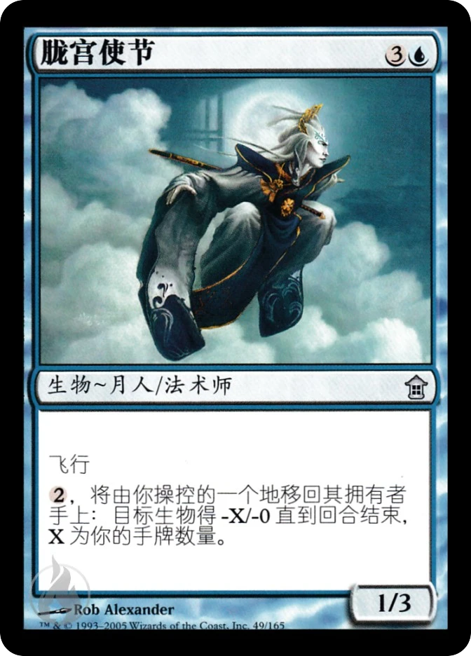 胧宫使节 — Saviors of Kamigawa