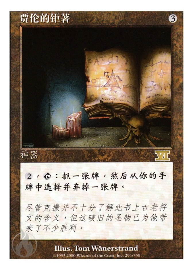 贾伦的钜著 — Classic Sixth Edition