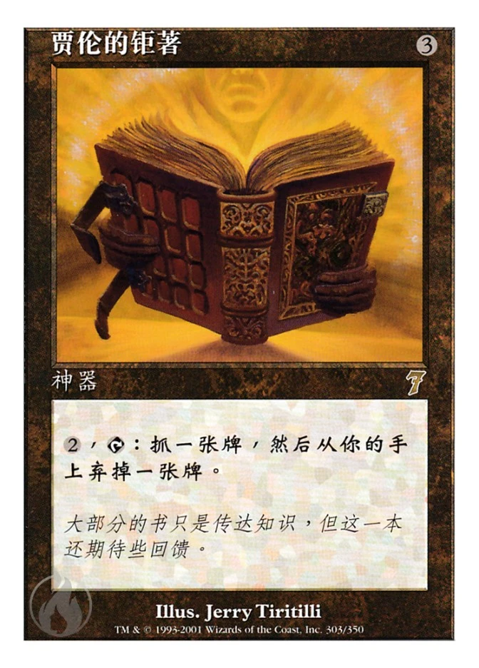 贾伦的钜著 — Seventh Edition