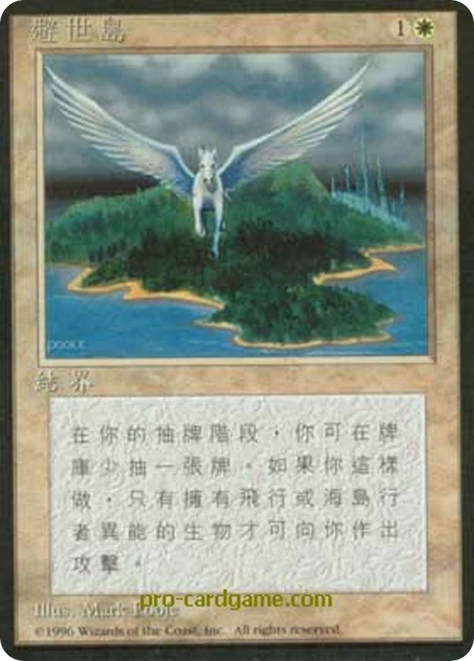 避世岛 — Fourth Edition Foreign Black Border