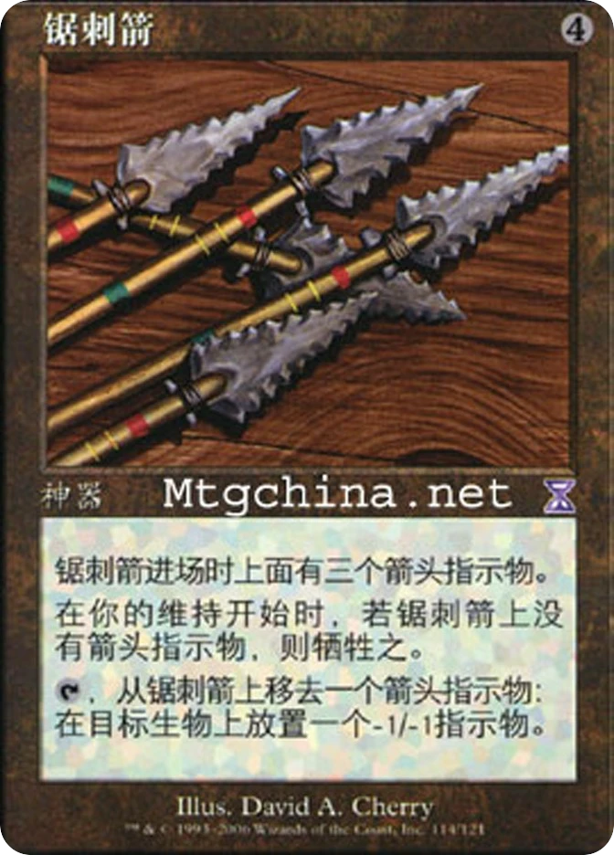 锯刺箭 — Time Spiral Timeshifted