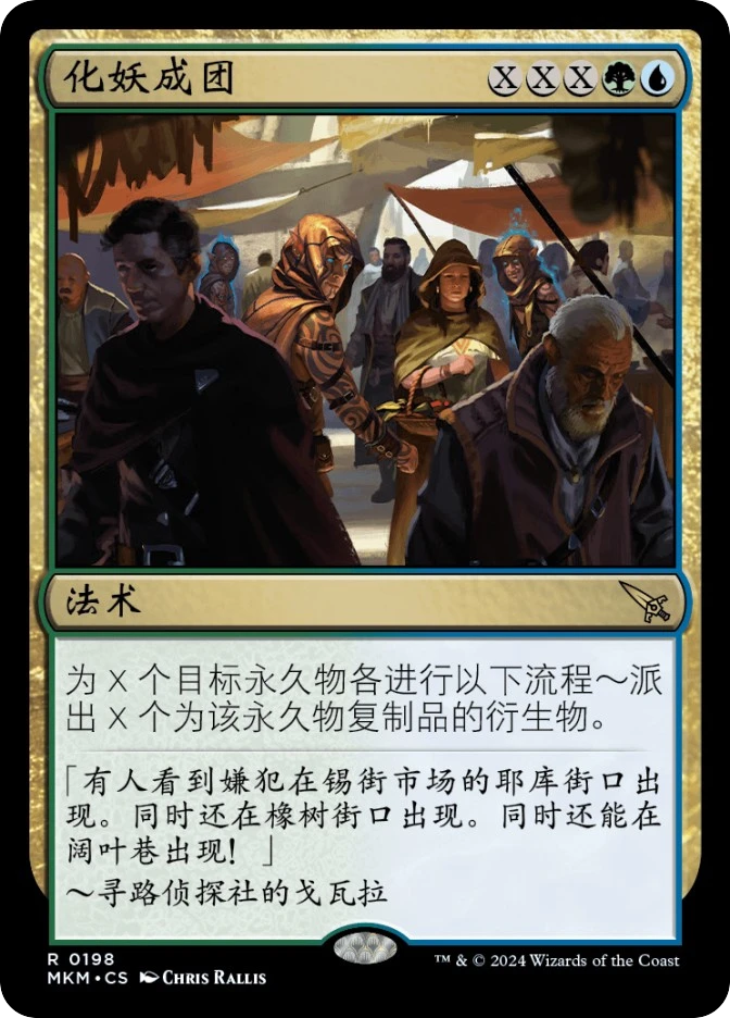 化妖成团 Doppelgang