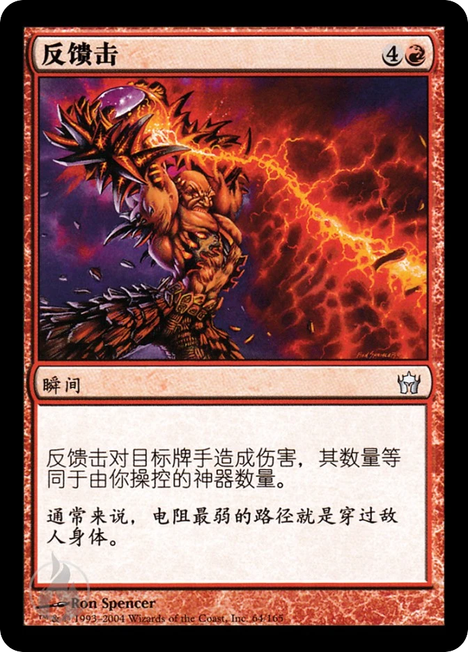 反馈击 — Fifth Dawn