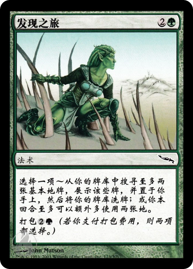 发现之旅 — Mirrodin