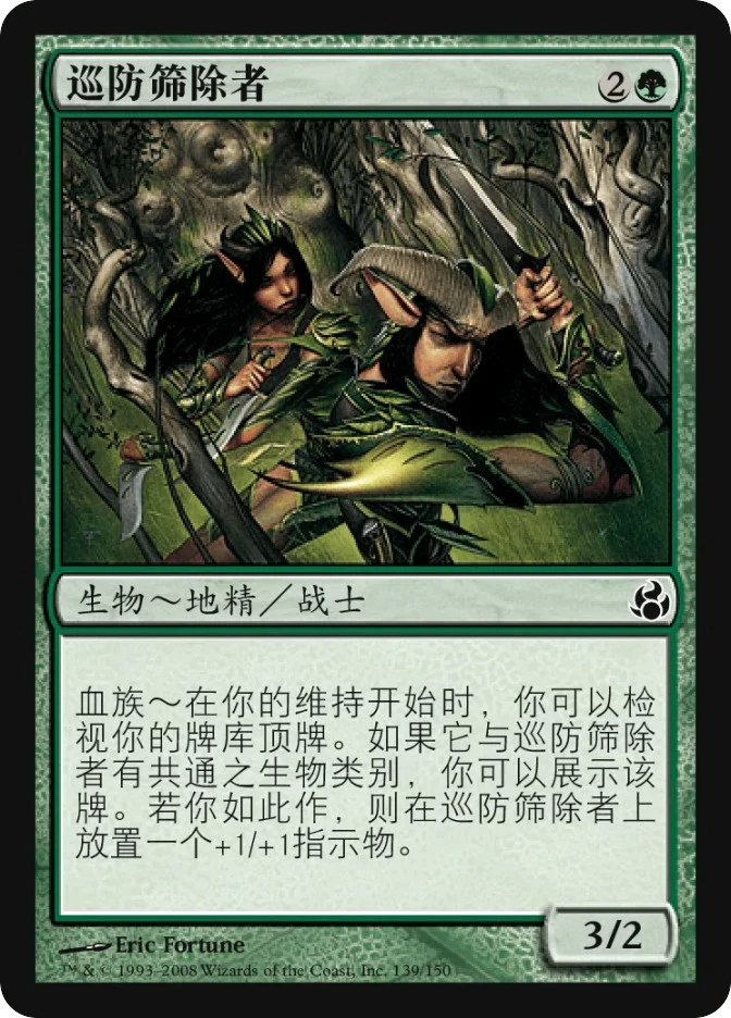 巡防筛除者 — Morningtide