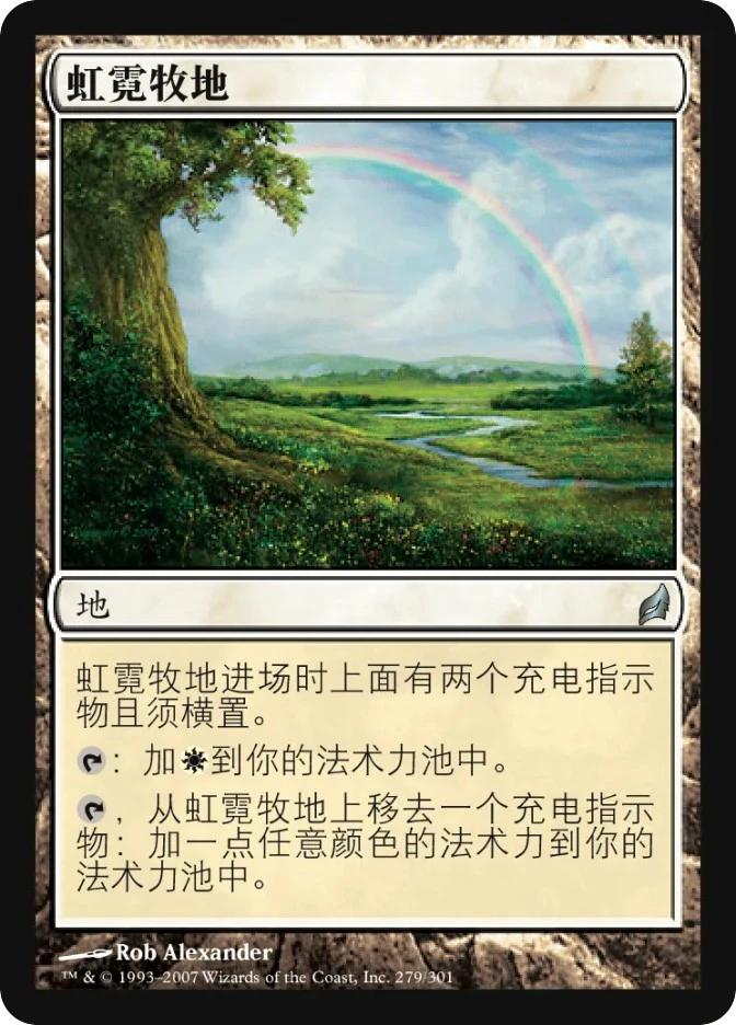 虹霓牧地 — Lorwyn