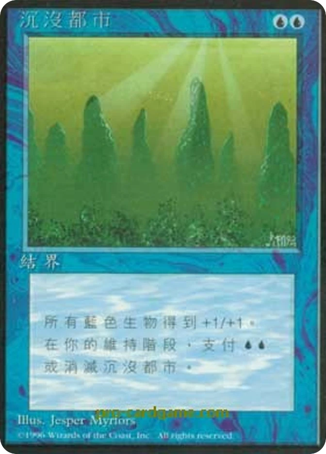 沉没都市 — Fourth Edition Foreign Black Border