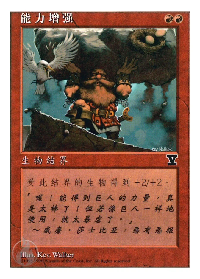 能力增强 — Fifth Edition