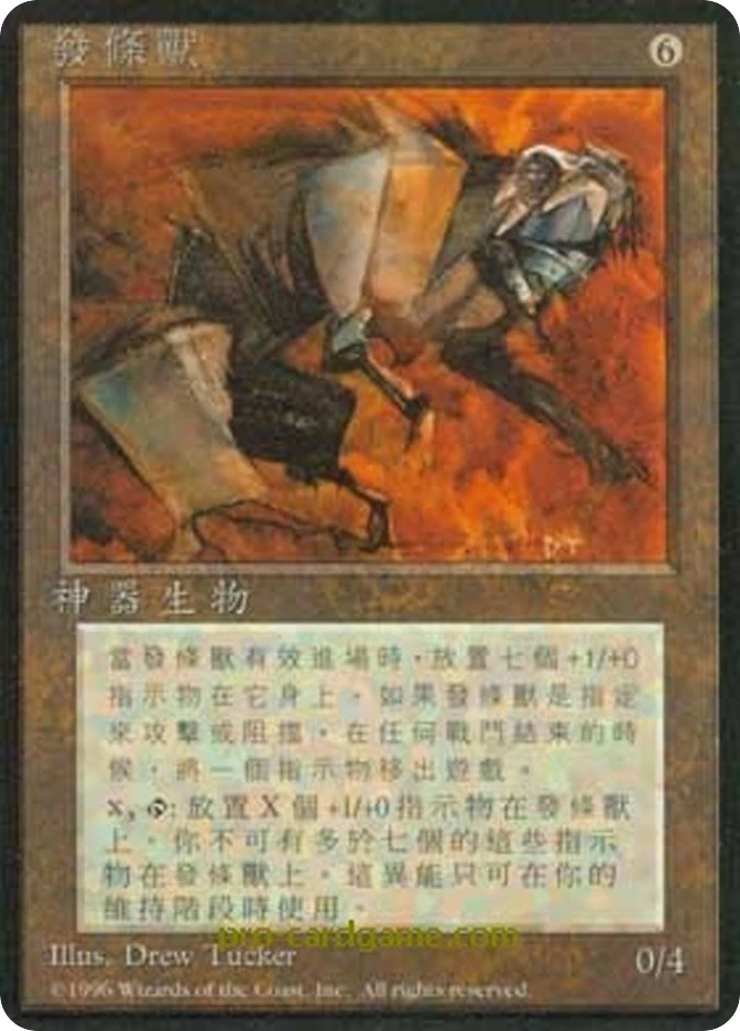 发条兽 — Fourth Edition Foreign Black Border