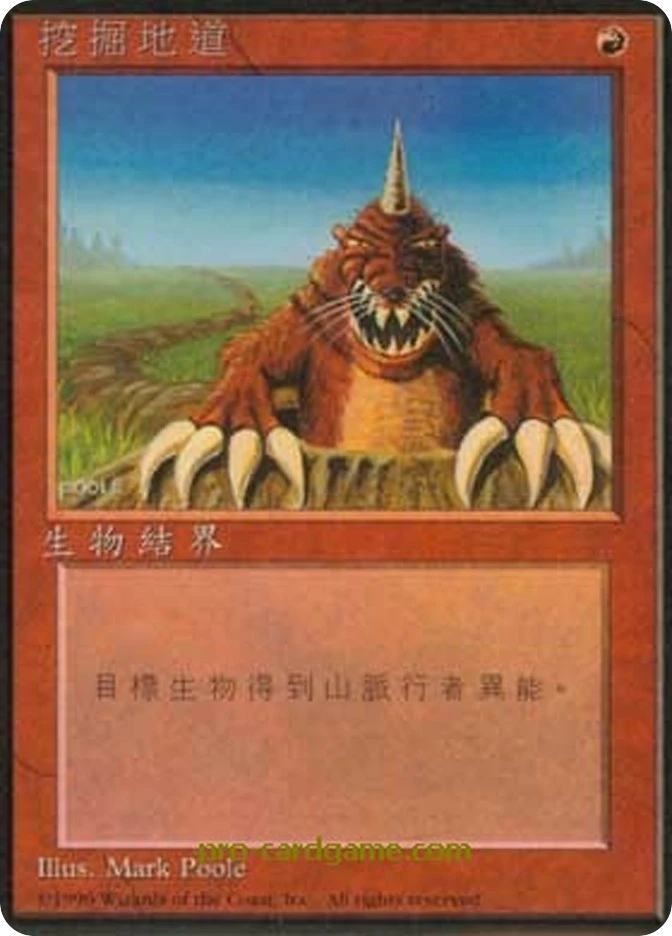 挖掘地道 — Fourth Edition Foreign Black Border