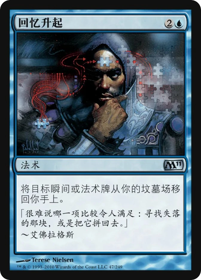 回忆升起 — Magic 2011