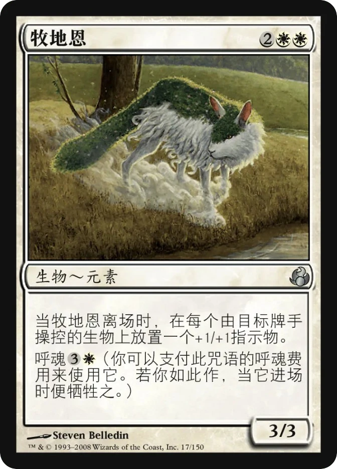 牧地恩 — Morningtide