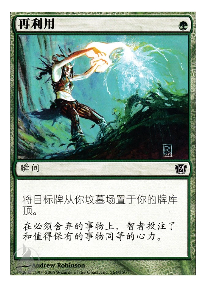 再利用 — Ninth Edition