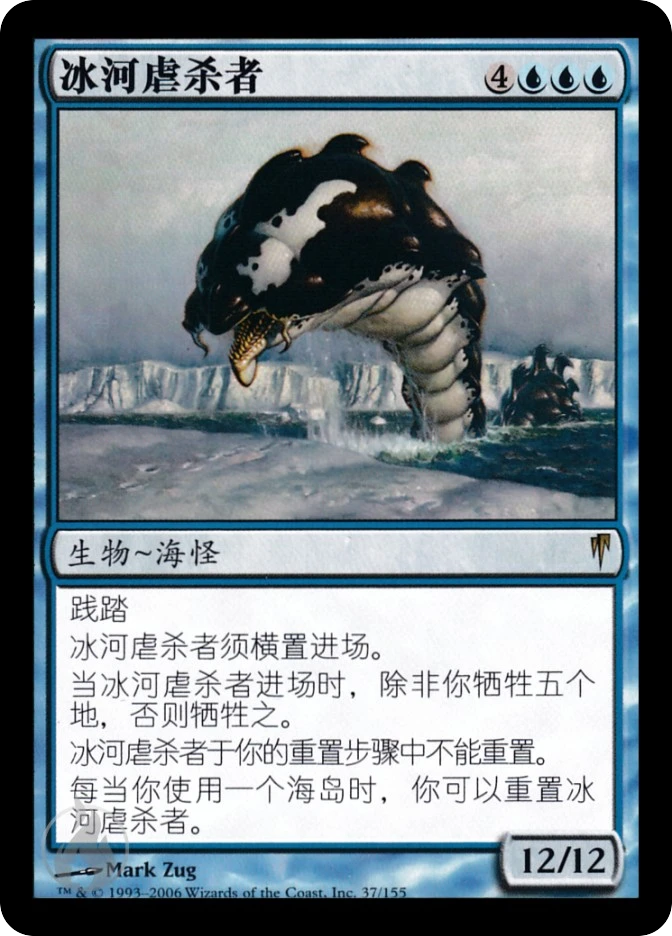 冰河虐杀者 — Coldsnap