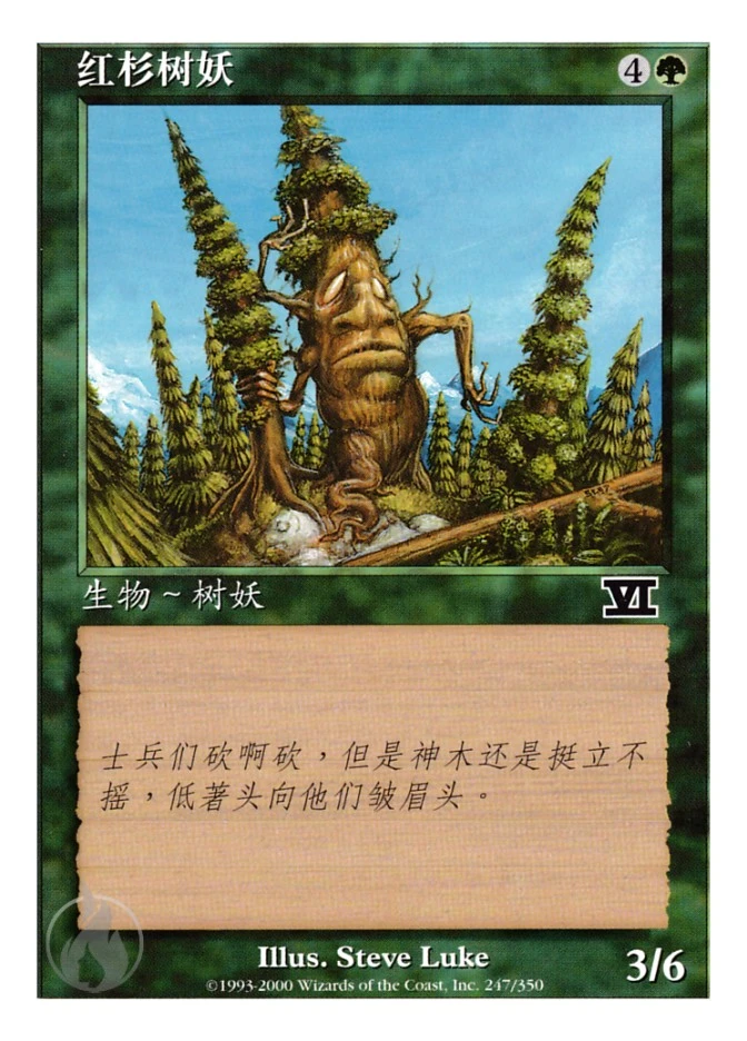 红杉树妖 — Classic Sixth Edition