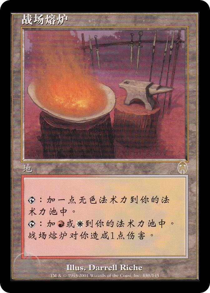战场熔炉 — Apocalypse