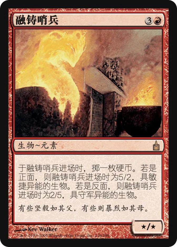 融铸哨兵 — Ravnica: City of Guilds