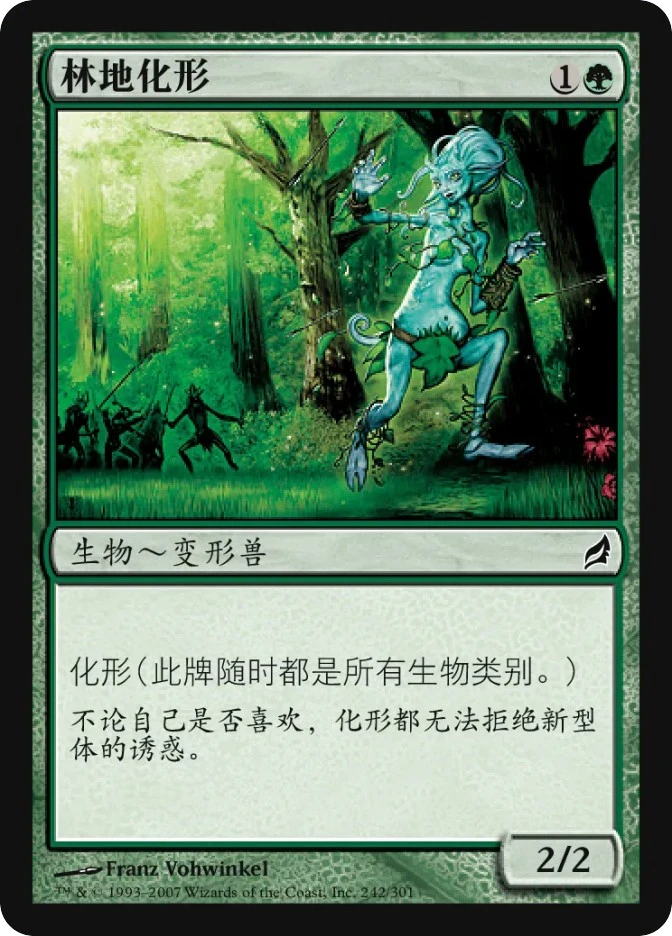 林地化形 — Lorwyn