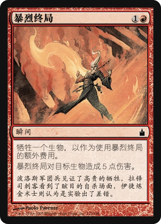 暴烈终局 — Ravnica: City of Guilds