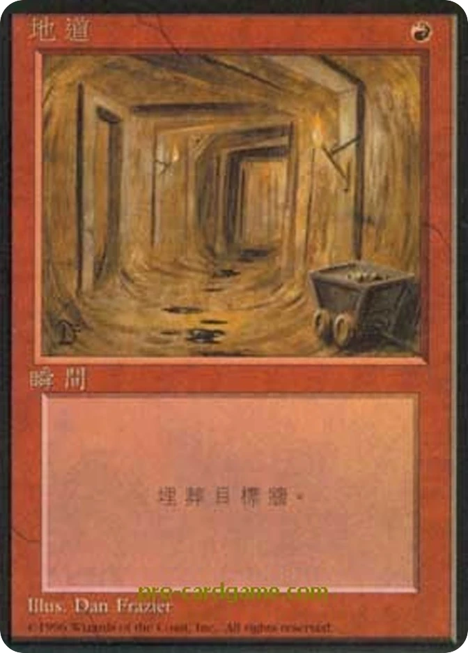 地道 — Fourth Edition Foreign Black Border