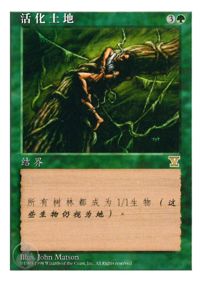 活化土地 — Fifth Edition