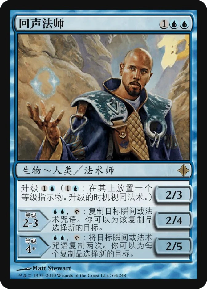 回声法师 — Rise of the Eldrazi