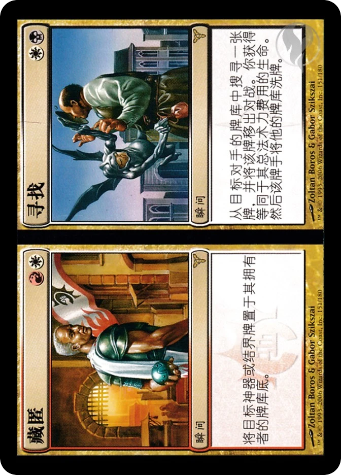 藏匿 // 寻找 — Dissension