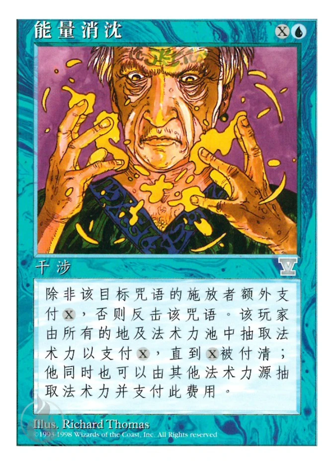能量消沈 — Fifth Edition