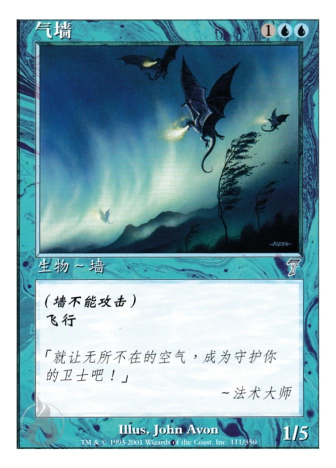 气墙 — Seventh Edition