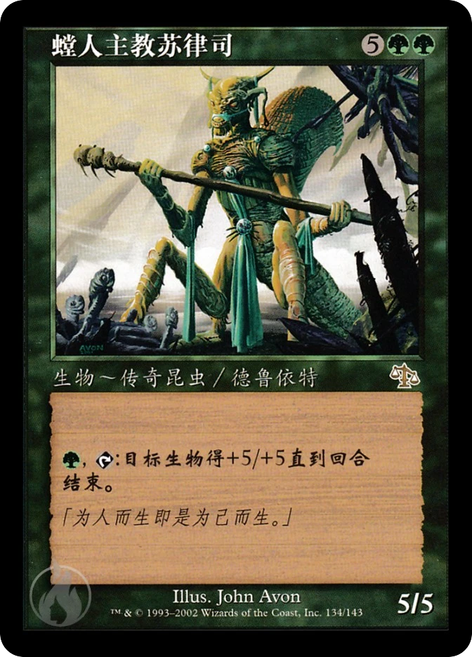 螳人主教苏律司 — Judgment