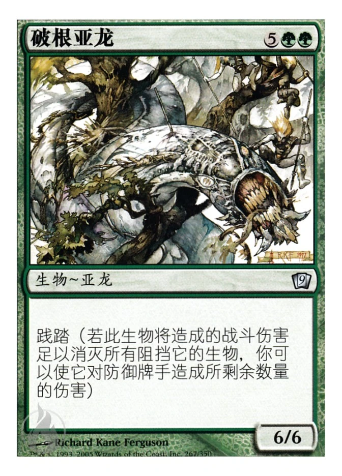 破根亚龙 — Ninth Edition