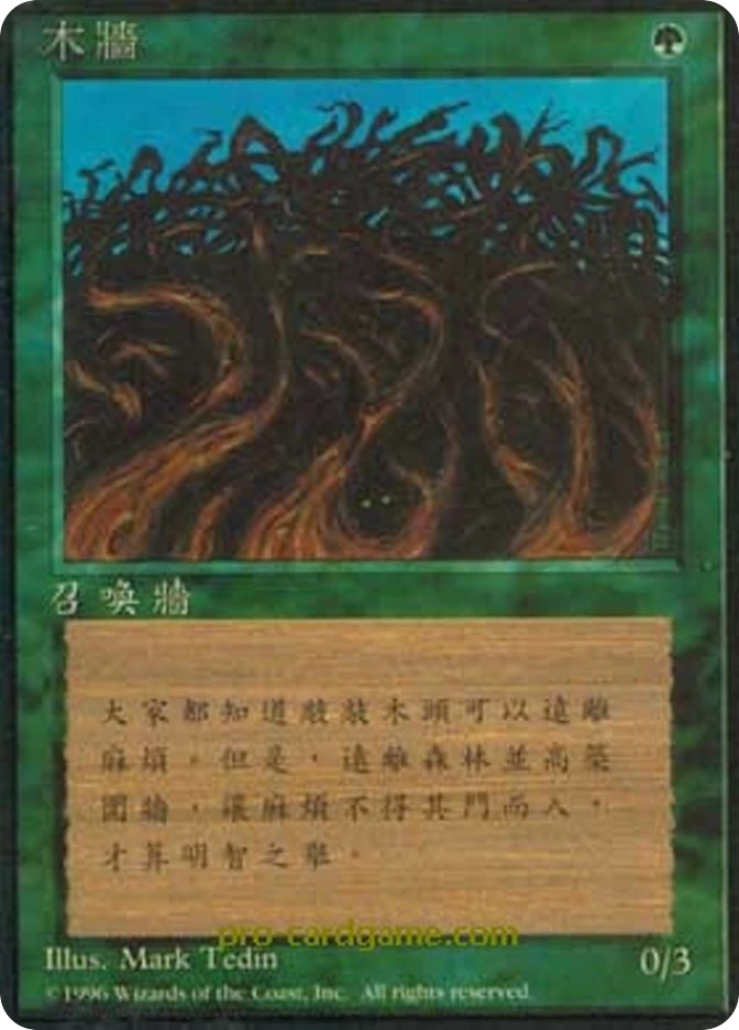 木墙 — Fourth Edition Foreign Black Border
