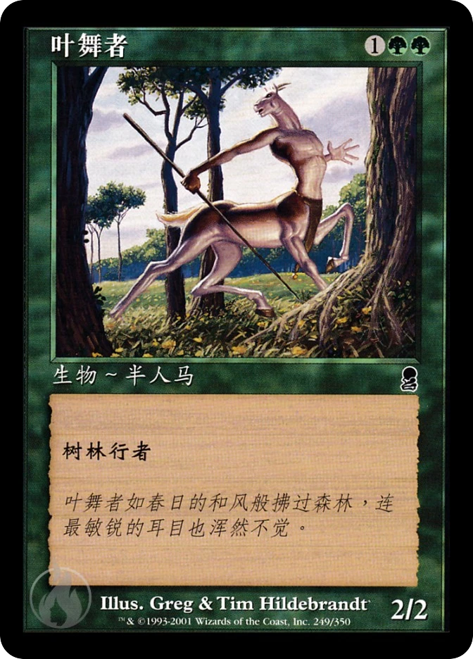 叶舞者 — Odyssey
