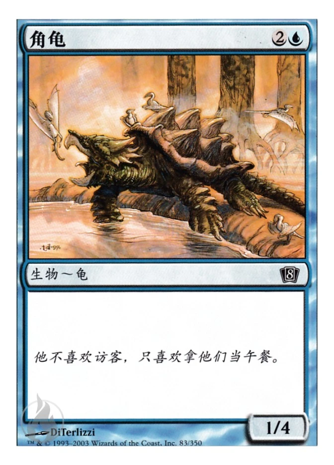 角龟 — Eighth Edition